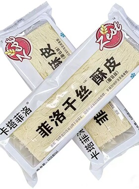 卡塔菲洛千丝酥皮500g金丝面线迪拜巧克力滋中东甜点丝米烘焙原料
