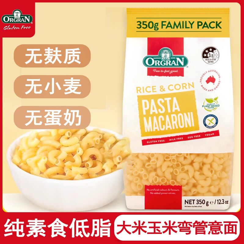 ORGRAN澳冠大米玉米通心粉350g 澳洲进口无麸质gluten free防过敏