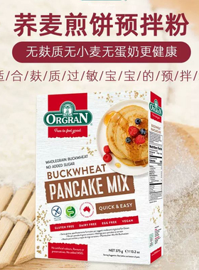 ORGRAN澳冠无麸质荞麦煎饼粉375g Buckwheat Pancake Mix 防过敏
