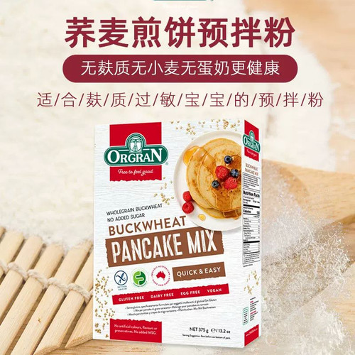 ORGRAN澳冠无麸质荞麦煎饼粉