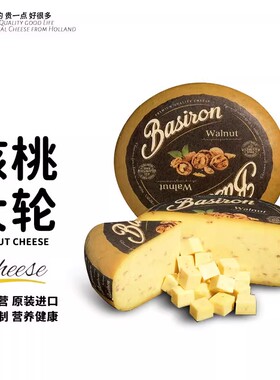 贝斯隆核桃高达奶酪荷兰进口原制即食干酪walnut cheese早餐营养