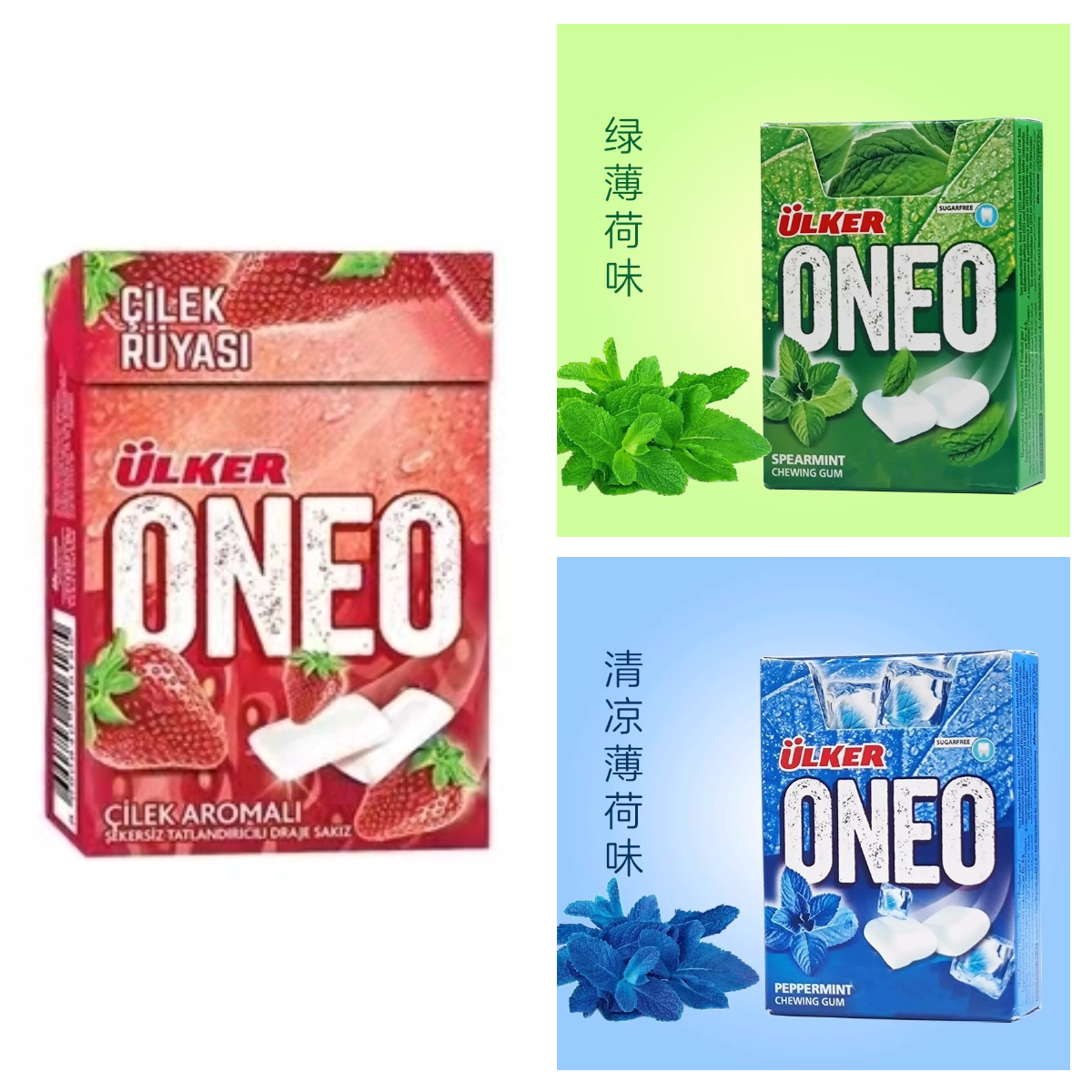 土耳其ulker优客薄荷草莓味口香糖多种口味木糖醇chewing gum进口
