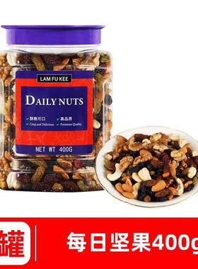 林富记每日坚果500g 混合果仁多种坚果零食干果年货mix nuts