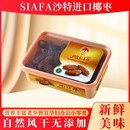 甜度适中免洗即食沙特进口Date Siafa玛布容Mabroom椰枣400g甘甜