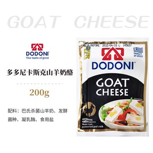 Dodoni多多尼沙拉羊奶酪200g 希腊进口goat feta cheese即食干酪
