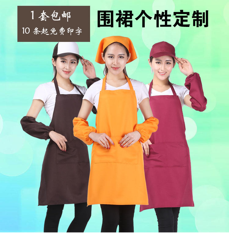 韩版围裙定制印logo广告防油工作服装diy印字厨师火锅店餐厅围腰