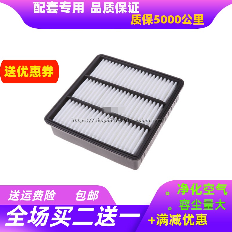 适配东南菱悦 V3 4G15 菱帅  空气滤芯 蓝瑟 老款欧蓝德 滤清器格