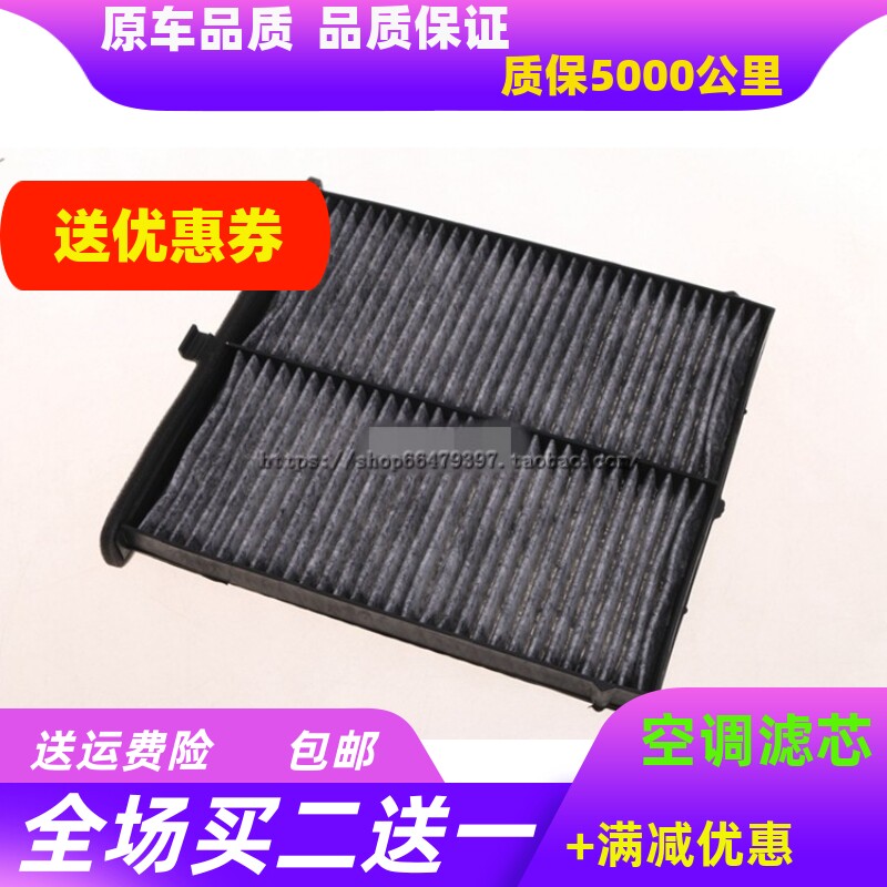 适配阿特兹空调滤芯