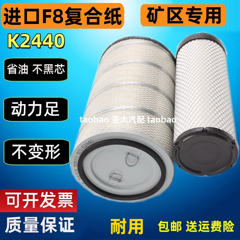 K2440徐工500600临工铲车空气滤