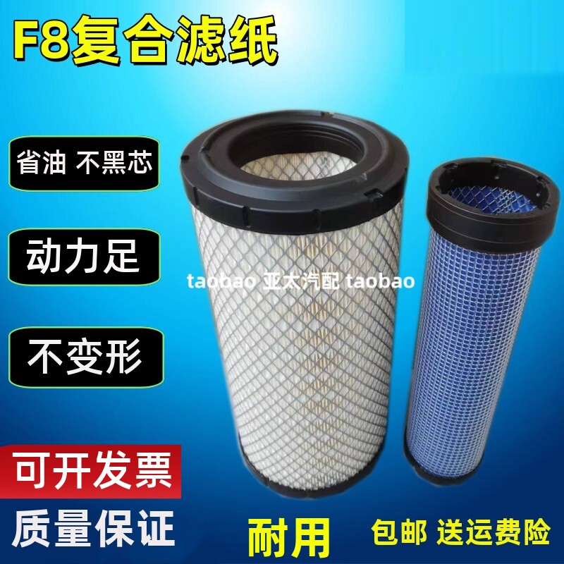 适配CFF拖拉机常发1504空气滤芯常发1604/904/1404常发1204空气滤