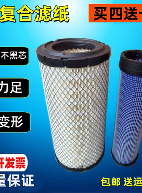 KW1432A1适配山宇明宇916 928空滤930 932 936装载机铲车空气滤芯