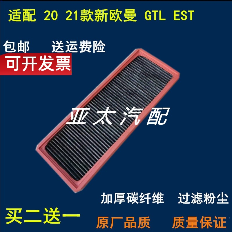 20-23新老款适配福田戴姆勒 欧曼 EST空调滤芯新 GTL空调滤清器格