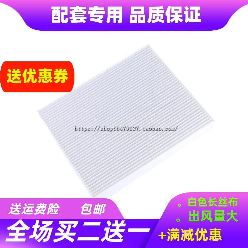 适配福特新蒙迪欧空调滤芯国产锐界19款新福克斯金牛座锐际滤清器