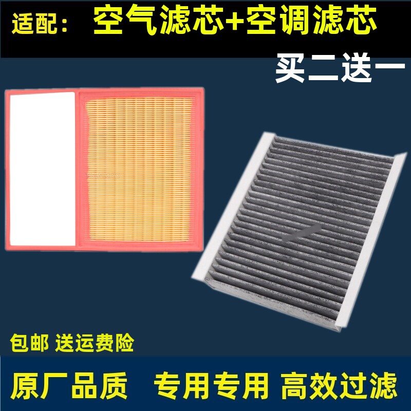 适配奇瑞瑞虎8 PLUS空气滤芯鲲鹏版E+混合动力1.5T空调滤芯清器格