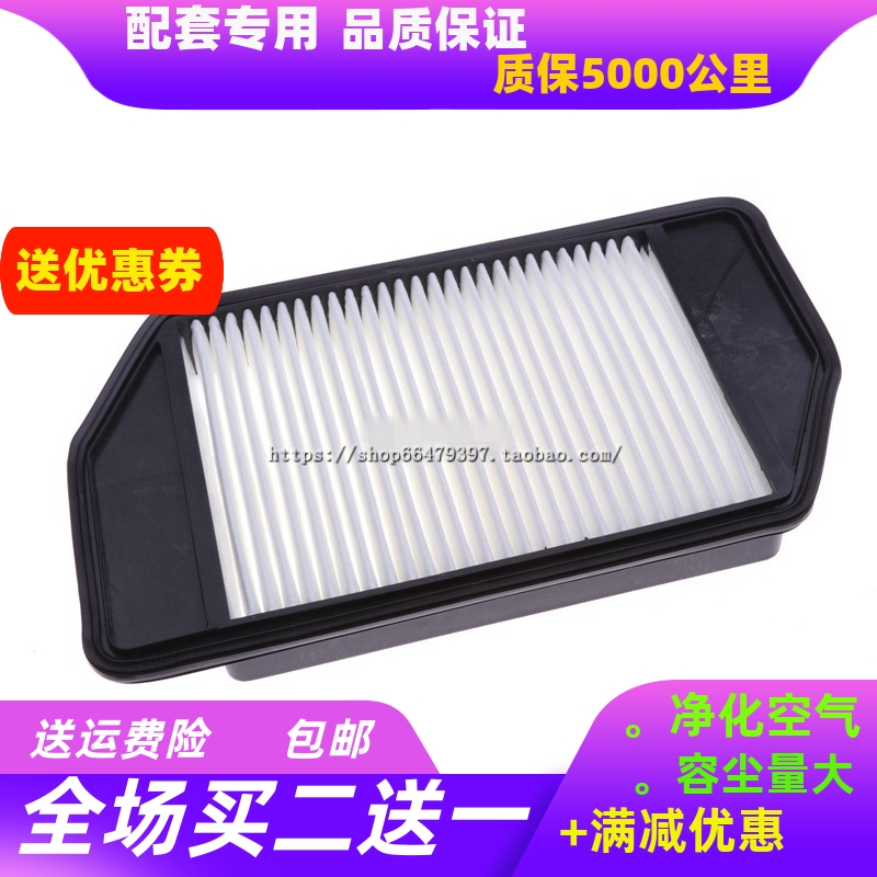 适配福汽启腾 EX80 空气滤芯 启腾 EX80空气滤清器空气格空滤配件