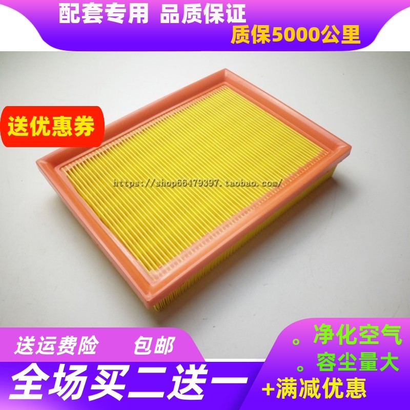 乐驰1.2L雪佛兰发动机空气滤芯