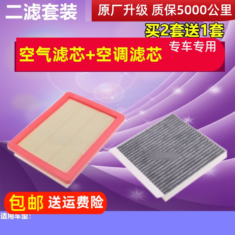 名爵mg适配空气滤芯名爵HS