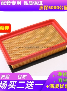 适配长安14-18新奔奔 奔奔mini滤清器cs15欧力威cx20欧尚空气滤芯