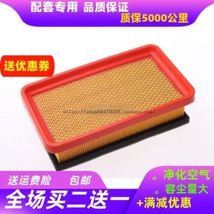 适配长安14 奔奔mini滤清器cs15欧力威cx20欧尚空气滤芯 18新奔奔