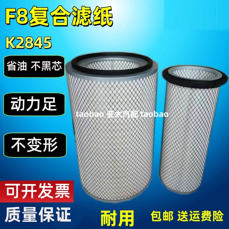 K2845铁盖适用五十铃搅拌车空滤