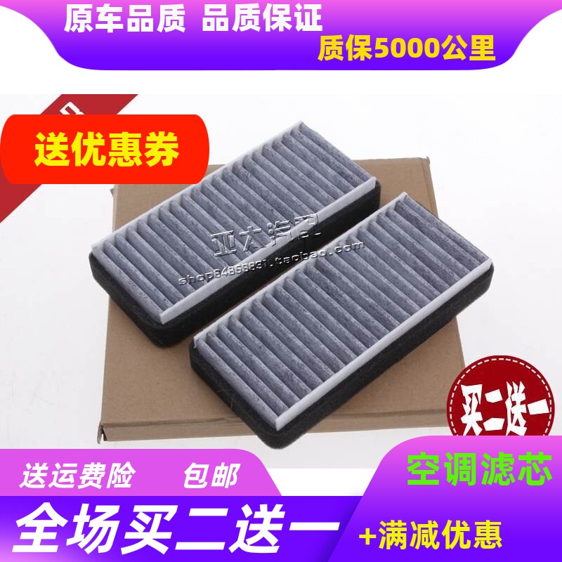 大众适配普桑志俊空调滤芯