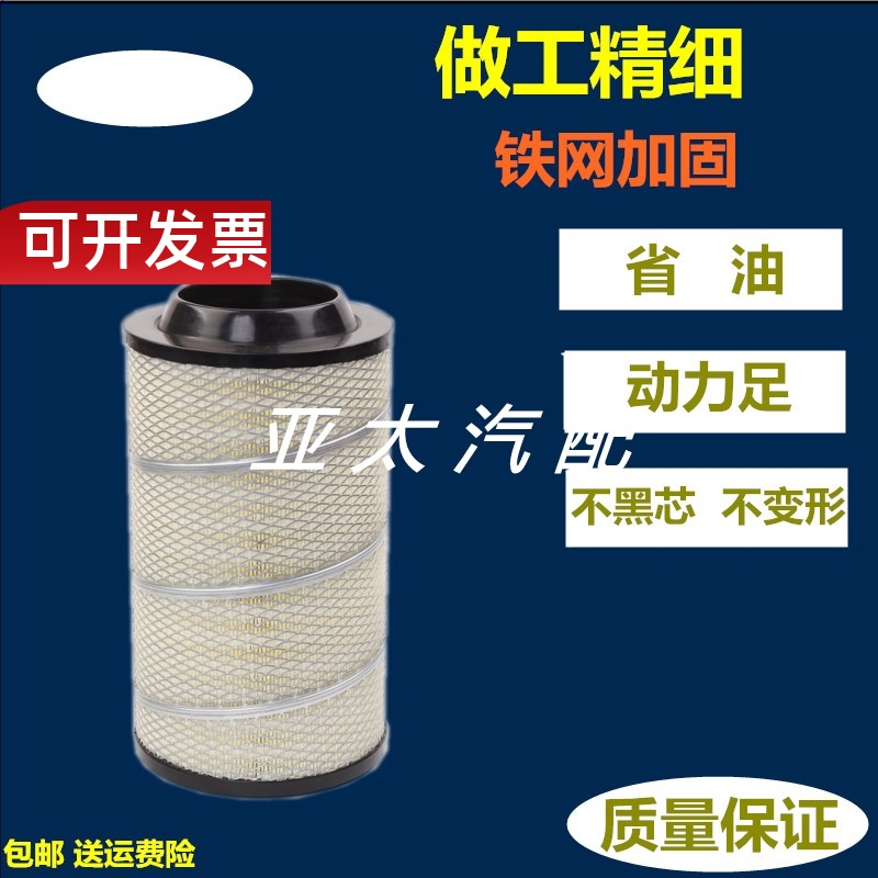 K2034K2035适配福田凯马空滤