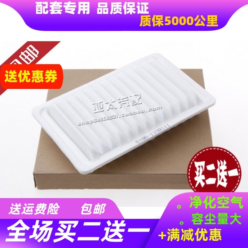 奇瑞适配旗云空气滤芯