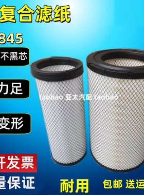 K2845 PU适用五十铃搅拌车空滤泵车重卡货车空气滤芯1-14215203-0