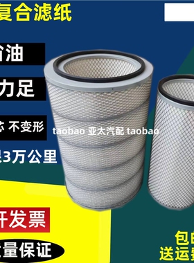 K3245适配上汽红岩杰狮9.6空气滤芯格尔发1109-45/32空滤清器3244