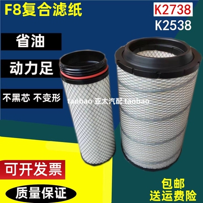 K2738适配江淮格尔发AK5A5L空滤