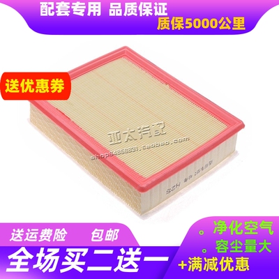 17-18款适配哈弗H6 VV5 H4 H2S 1.5T 2.0T M6 VV5S滤清器空气滤芯