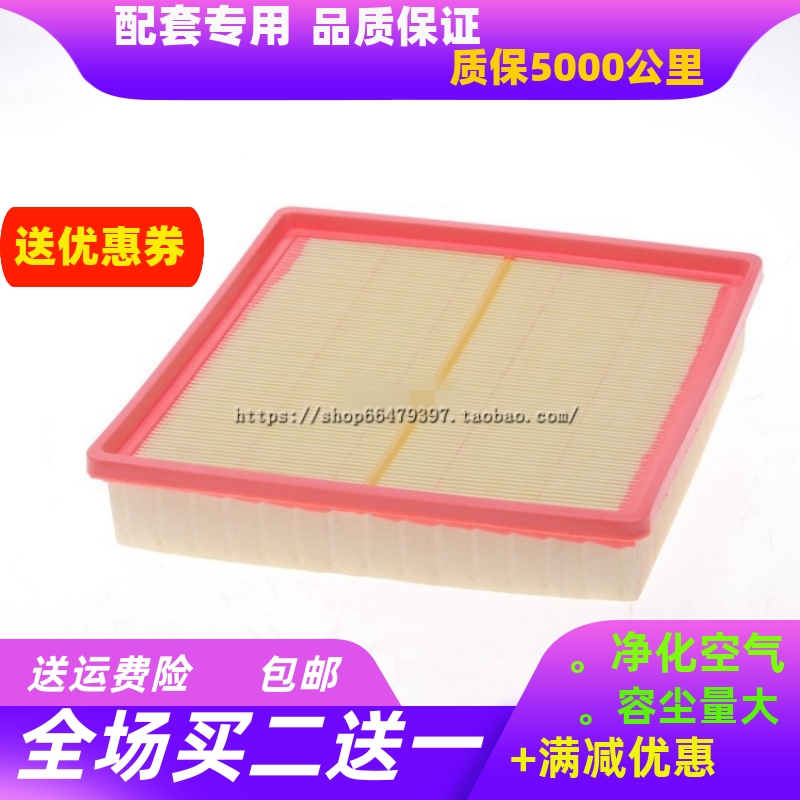 适配比亚迪 速锐 1.5T 空气滤芯 S6 S7 G5 宋 1.5T 滤清器 空滤格
