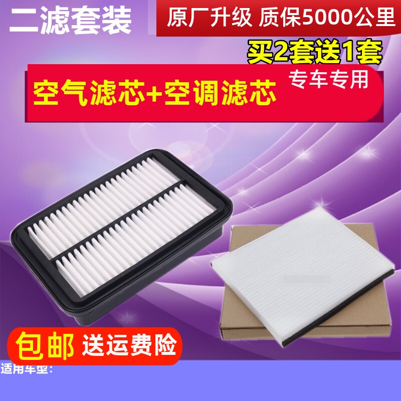 适配奇瑞风云2A3A5E3E5