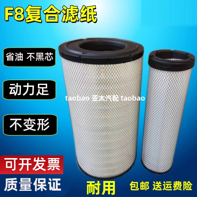 福田FR挖机雷沃220/200E 215 220 260空气滤芯215F 330E 370E空滤