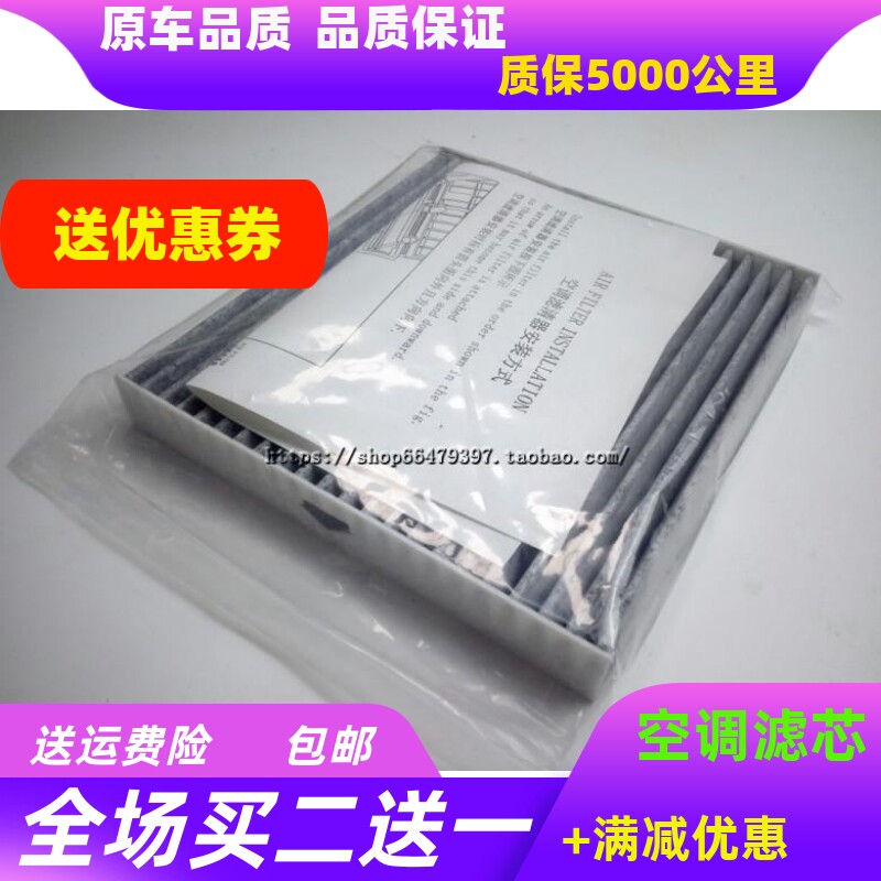 马自达适配奔腾睿翼空调滤芯