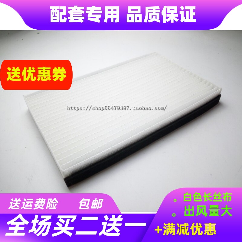 别克适配老君越新世纪空调滤芯