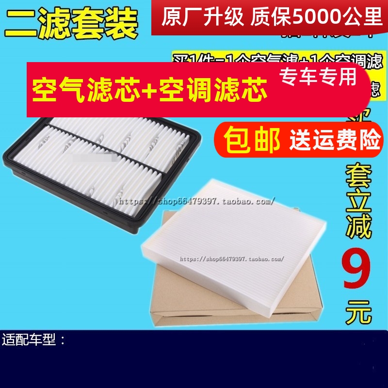 适配现代iX45空调滤芯