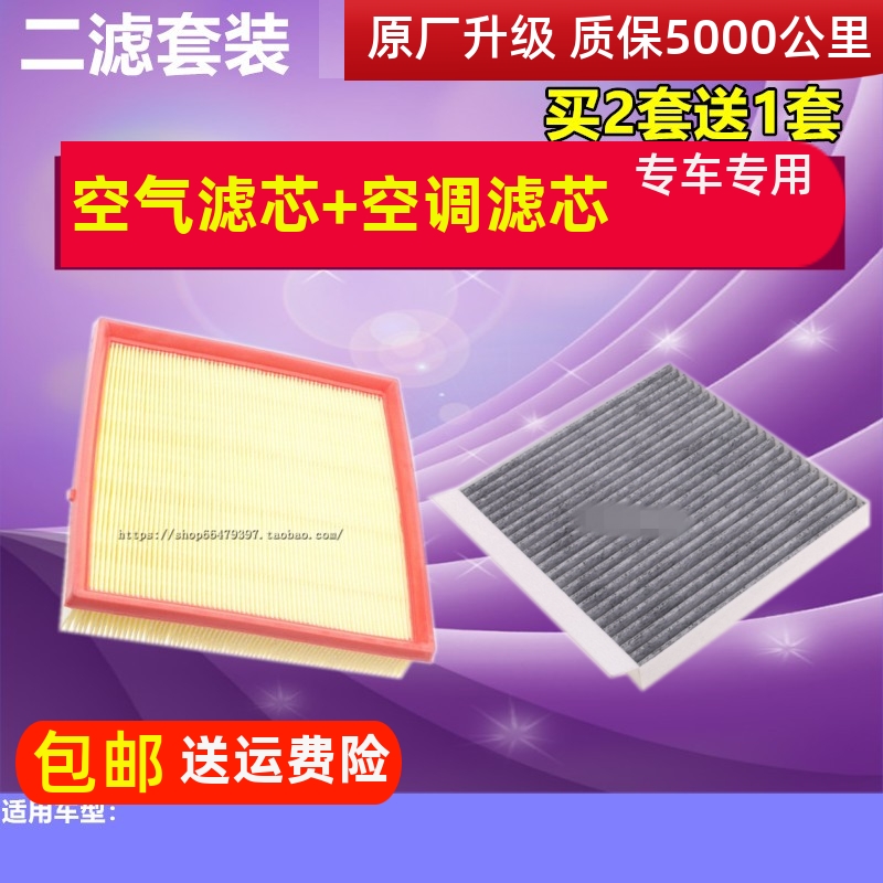 19款适配上汽大通G50空气滤芯