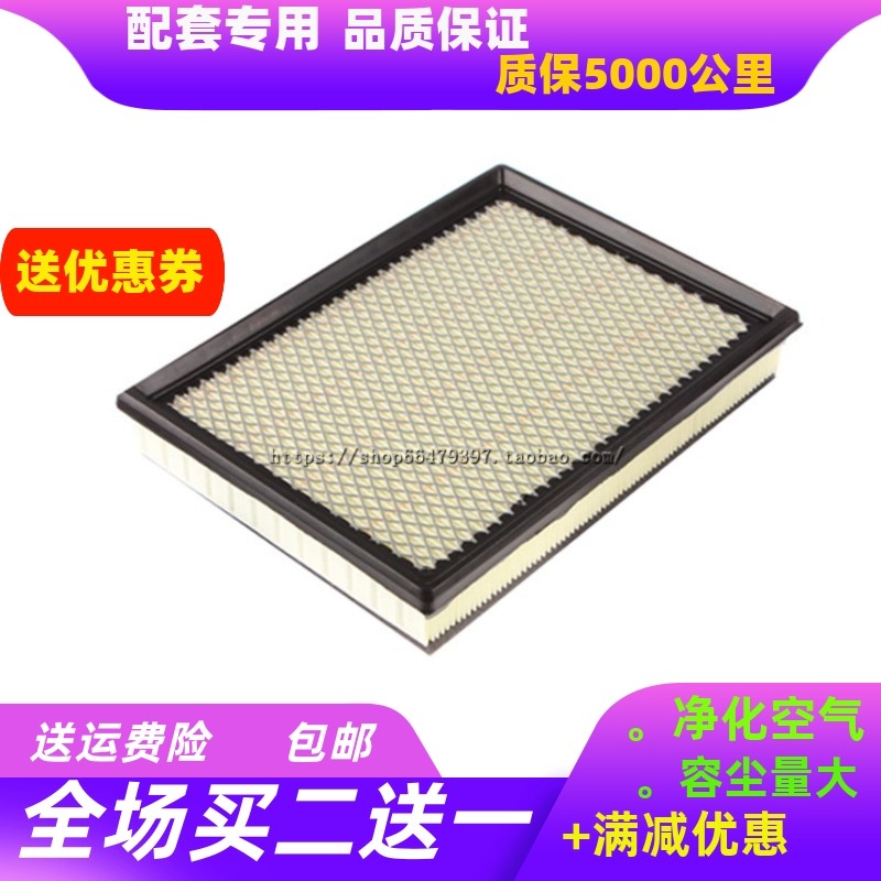 适配别克老款 GL8 陆尊 老君威老君越 空气滤芯 新世纪滤清器滤格