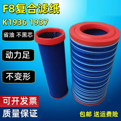 K1936适配玉柴DK300拖拉机空气滤芯中联艾禾收割机临工铲车1937PU