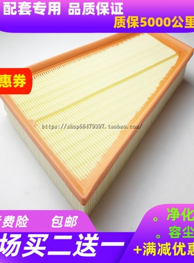 适配福特蒙迪欧致胜空气滤芯麦柯斯 滤清器 S-MAX 空气滤格过滤网