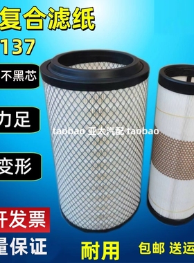 K2137适配东风多利卡D6 D7 D8 空气滤芯凯普特K6空滤申龙空气滤PU