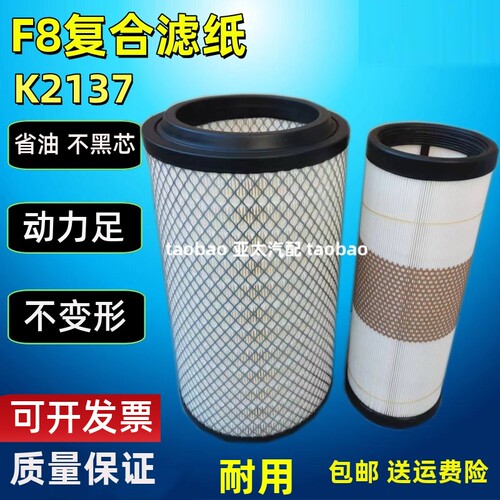 K2137适配东风多利卡D6 D7 D8 空气滤芯凯普特K6空滤申龙空气滤PU