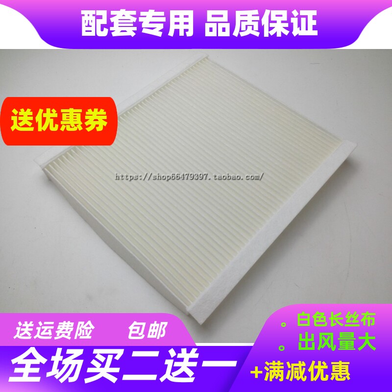 适配江淮瑞风 S5 空调滤芯 瑞风S5 空调滤清器 空调格过滤网配件