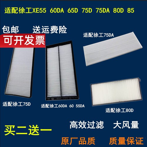 空滤徐工60DA65D60D75DDA