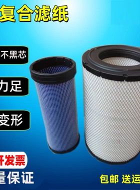 适配挖掘机EX日立ZX200-3G-5-6/210/230/240/250-3G空滤空气滤芯