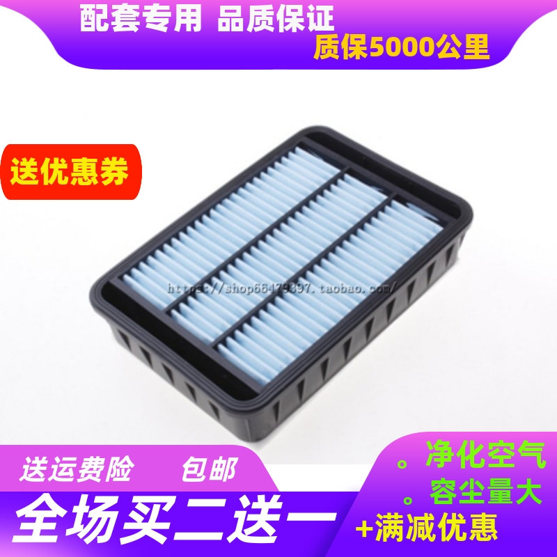 三菱翼神劲炫空气滤芯