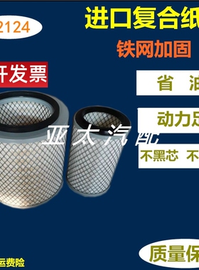 K2124适配东风140空气滤芯多利卡6105尖头车两节红铁马空气滤铁盖