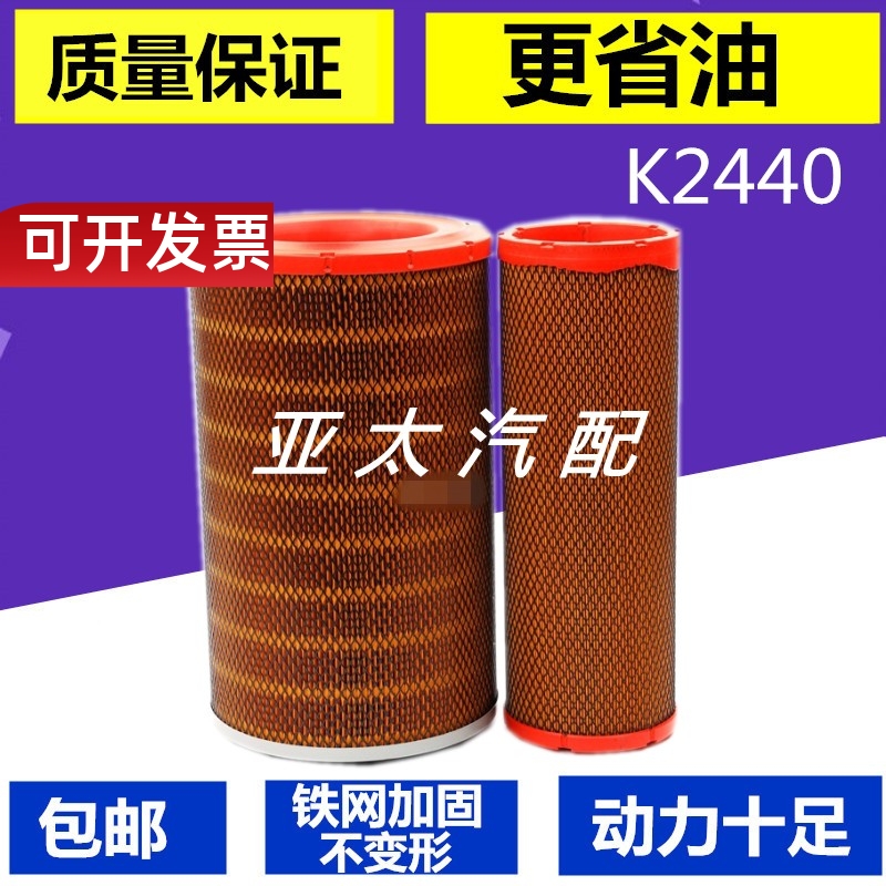 K2440适用维柴柳工850装载机空滤