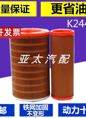 K2440适用维柴柳工850装载机龙工855N空滤临L953F成工955空气滤芯